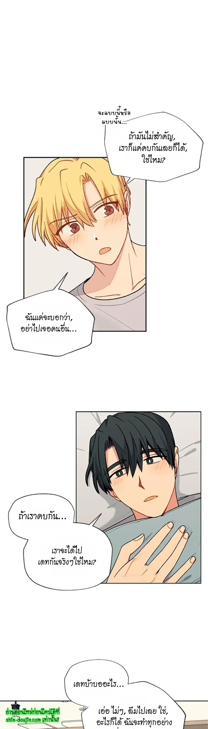 Vanilla flavour please EP 12